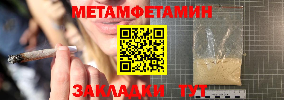 АМФЕТАМИН Premium Гулькевичи