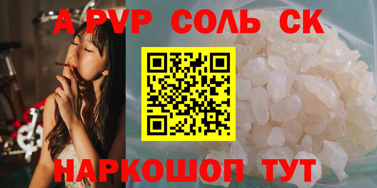 Alfa_PVP Соль  сколько стоит  Вход с VPN  Гулькевичи  Alfa_PVP Соль 