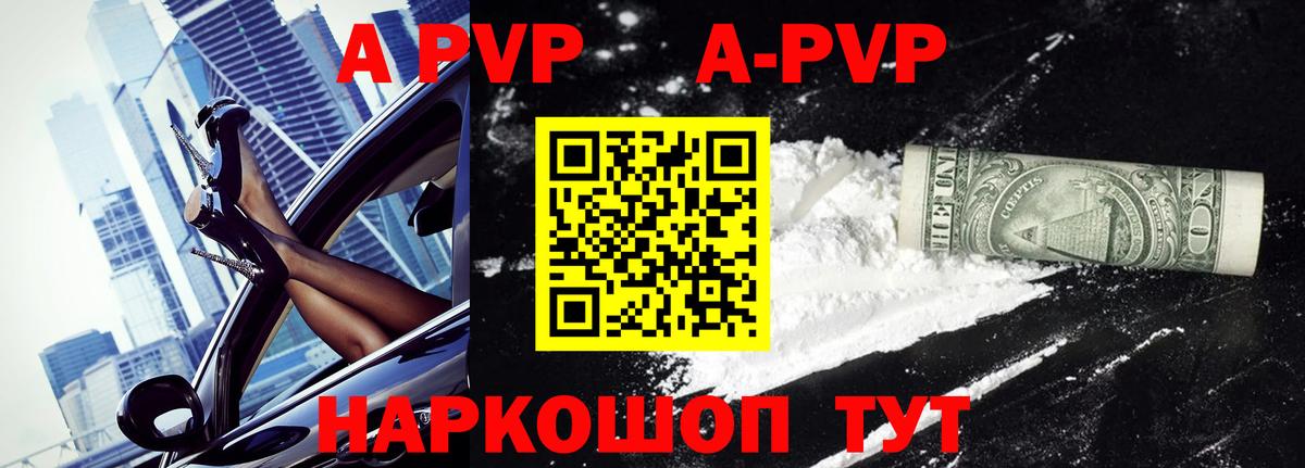 Alpha-PVP кристаллы Гулькевичи