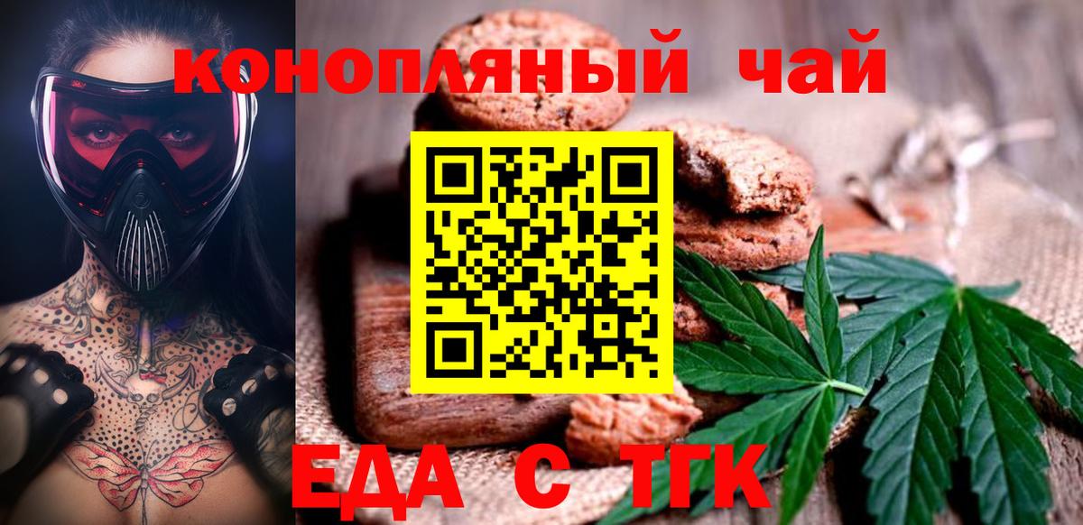 Гулькевичи  Еда ТГК марихуана  Вход с VPN 