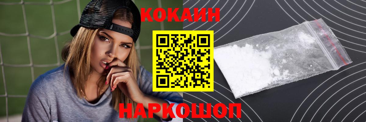 COCAIN 97%  КОКАИН Перу  Гулькевичи  Cocaine  наркошоп  Вход с VPN 