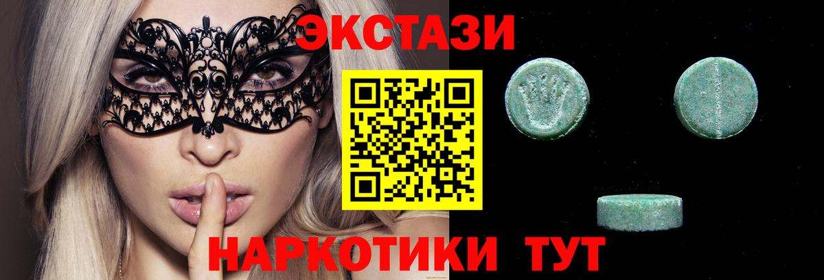 Экстази бентли  Ecstasy  Гулькевичи  Ecstasy 280 MDMA  Вход с VPN 