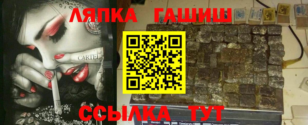 Гашиш  ГАШ гашик  Вход с VPN  Гашиш Изолятор  Гулькевичи 