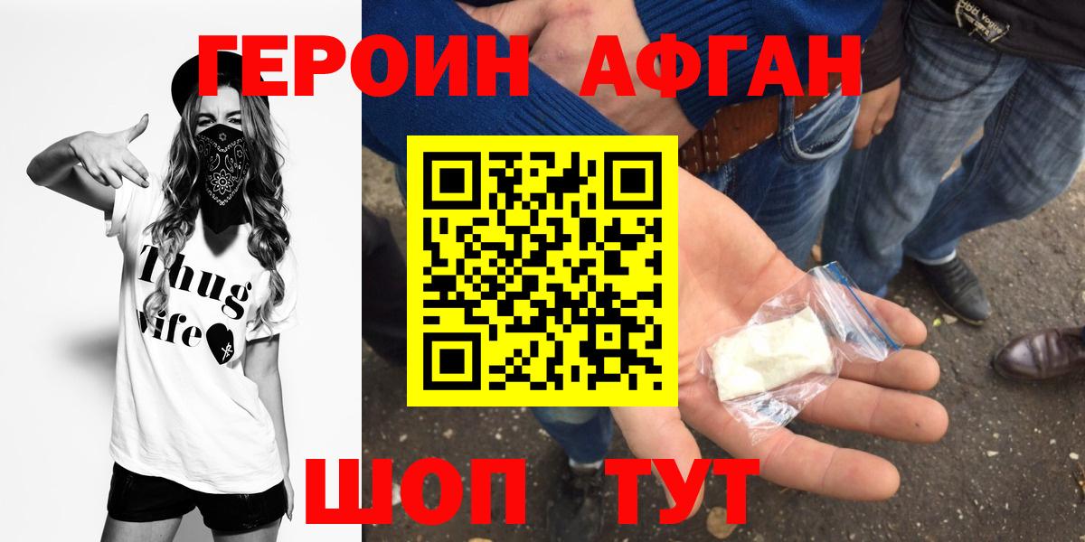ГЕРОИН VHQ  Вход с VPN  Гулькевичи 