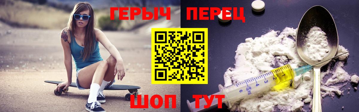 ГЕРОИН Heroin Гулькевичи