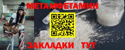 первитин Малгобек
