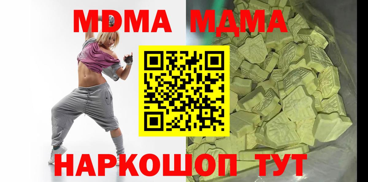 MDMA Molly Гулькевичи