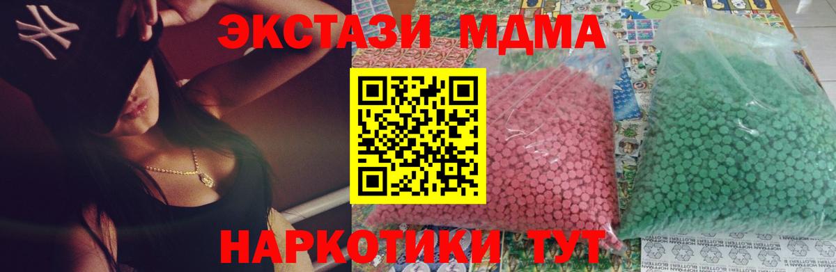 МДМА молли  MDMA молли  Гулькевичи  Вход с VPN 