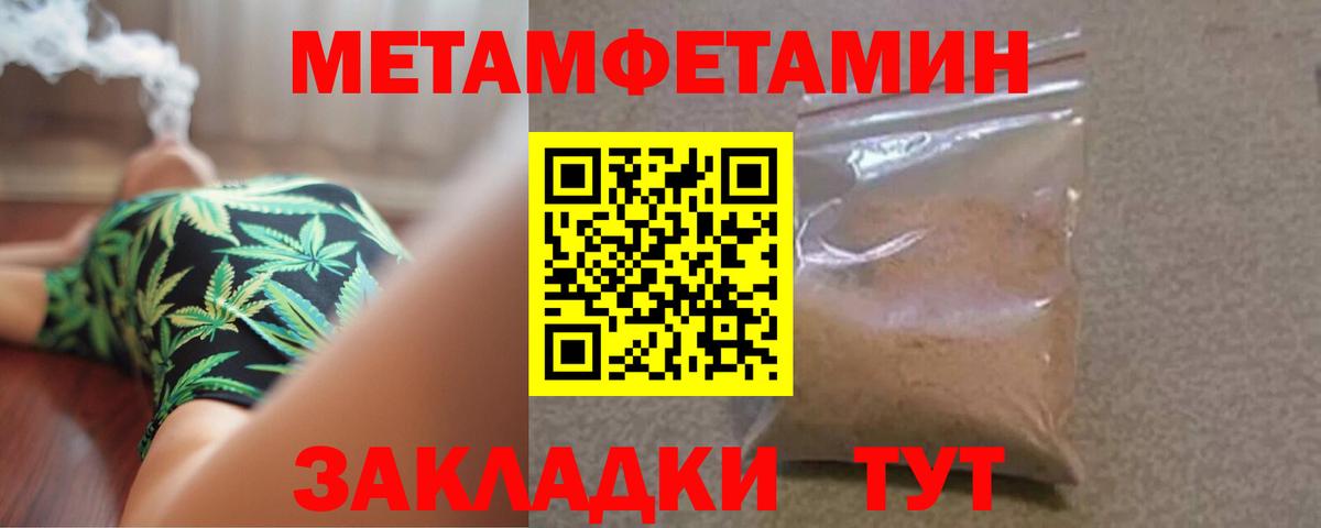 Гулькевичи  МЕТАМФЕТАМИН Methamphetamine  Вход с VPN 