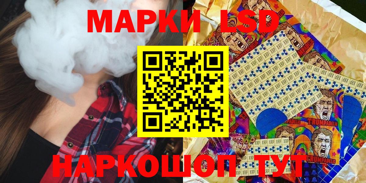 Марки NBOMe 1,8мг Гулькевичи