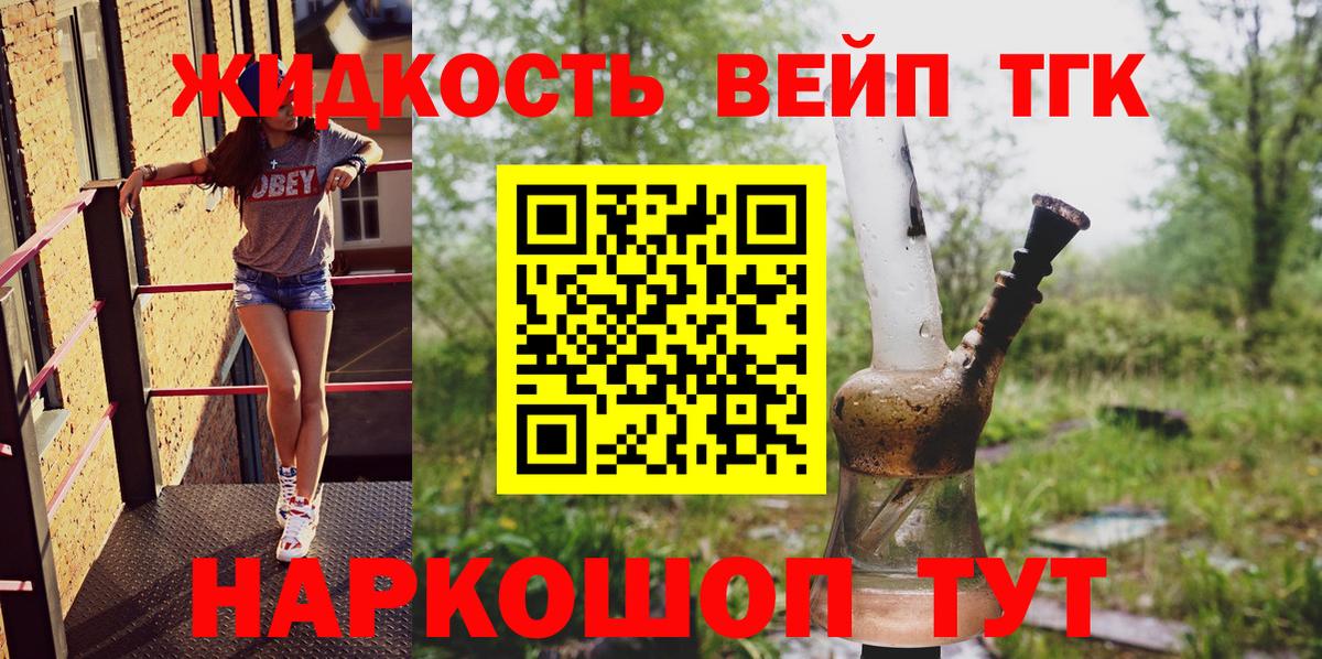 Гулькевичи  Дистиллят ТГК концентрат  хочу наркоту  Вход с VPN  ТГК вейп 