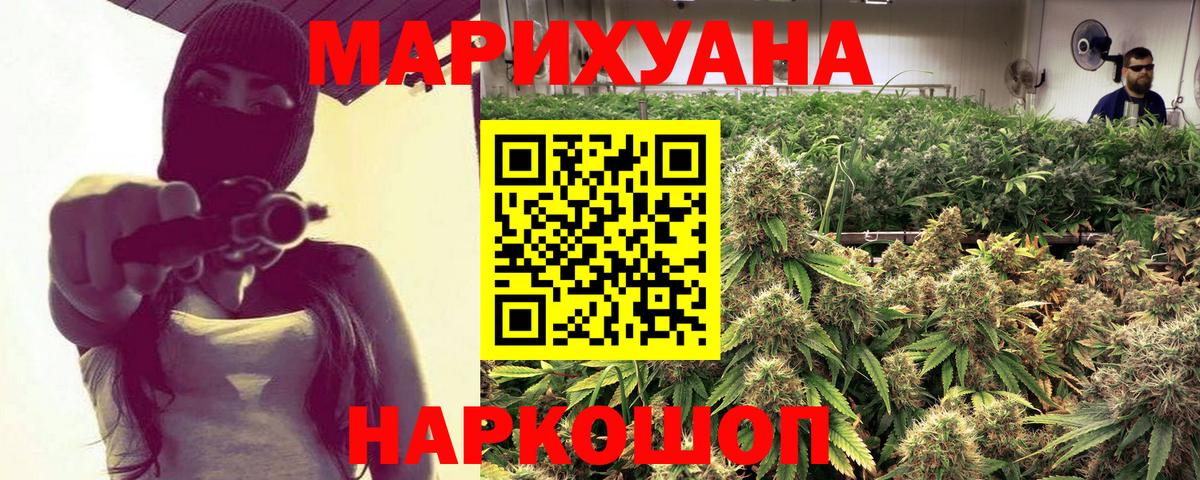 МАРИХУАНА Amnesia  Вход с VPN  Бошки Шишки White Widow  Гулькевичи 